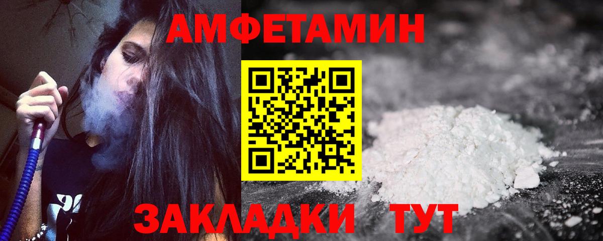 Amphetamine Розовый  Амфетамин  Мценск  Вход с VPN 