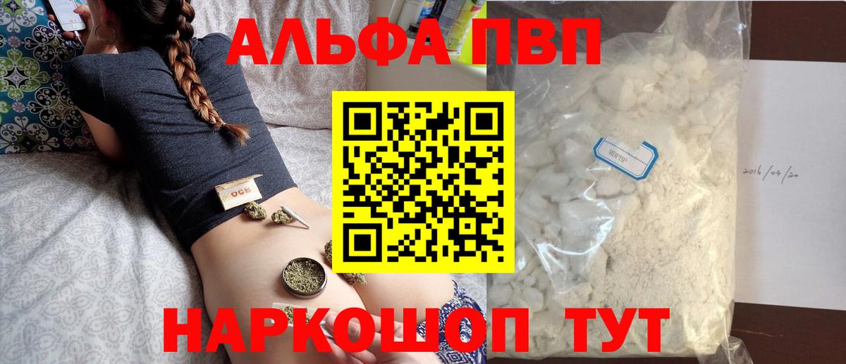 Мценск  A-PVP крисы CK  A PVP кристаллы  Вход с VPN 