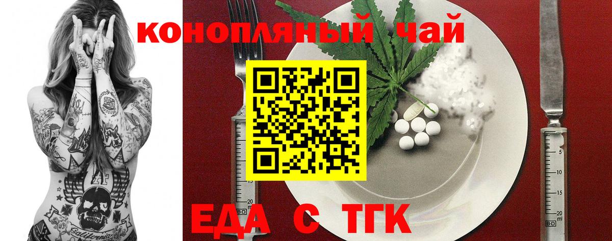 Мценск  Canna-Cookies конопля  Вход с VPN 