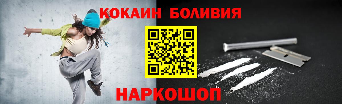 Мценск  Cocaine  Вход с VPN  Cocaine FishScale 