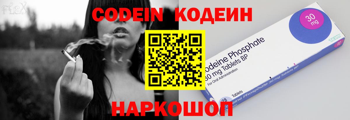 Кодеиновый сироп Lean Purple Drank Мценск