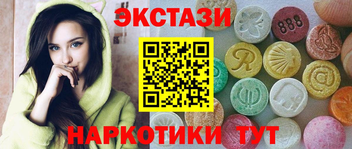 ЭКСТАЗИ XTC  ЭКСТАЗИ XTC  Мценск 