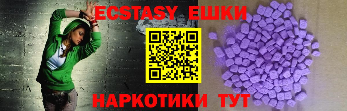 ЭКСТАЗИ диски Мценск