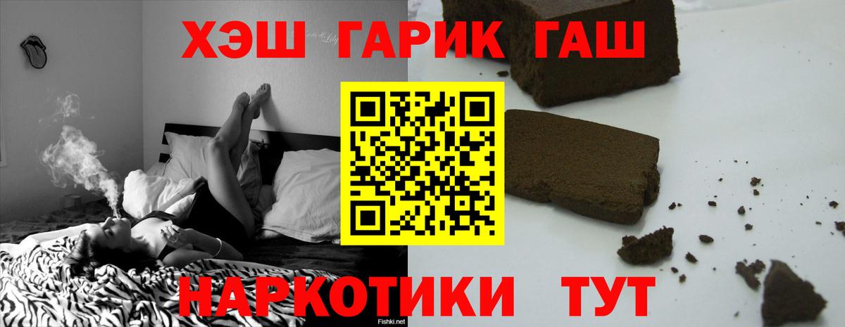 Гашиш Ice-O-Lator  ГАШ  Мценск  Гашиш индика сатива  Вход с VPN 