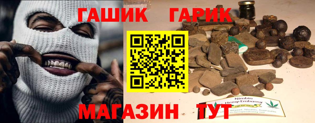 ГАШ hashish Мценск