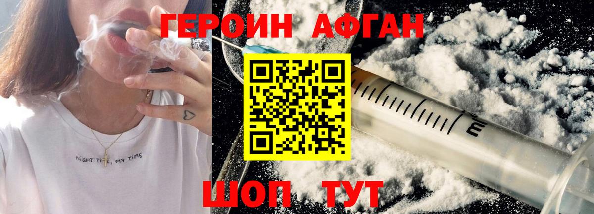 Мценск  ГЕРОИН гречка  Вход с VPN 