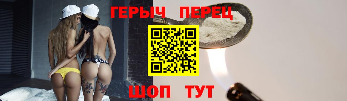 Героин белый  Мценск 