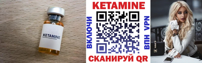 закладки  Мценск  КЕТАМИН ketamine 