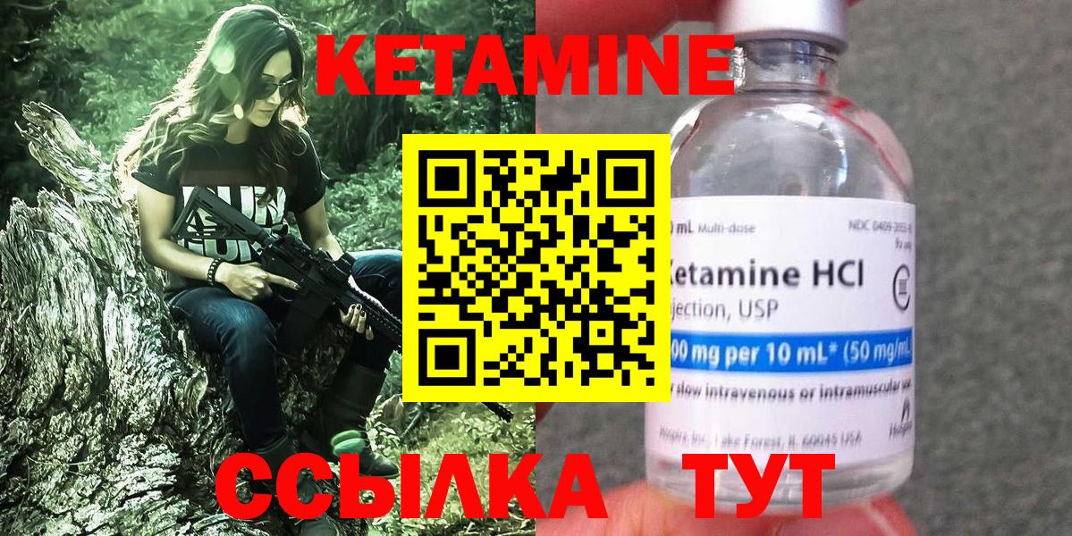 Кетамин VHQ  Вход с VPN  Мценск 