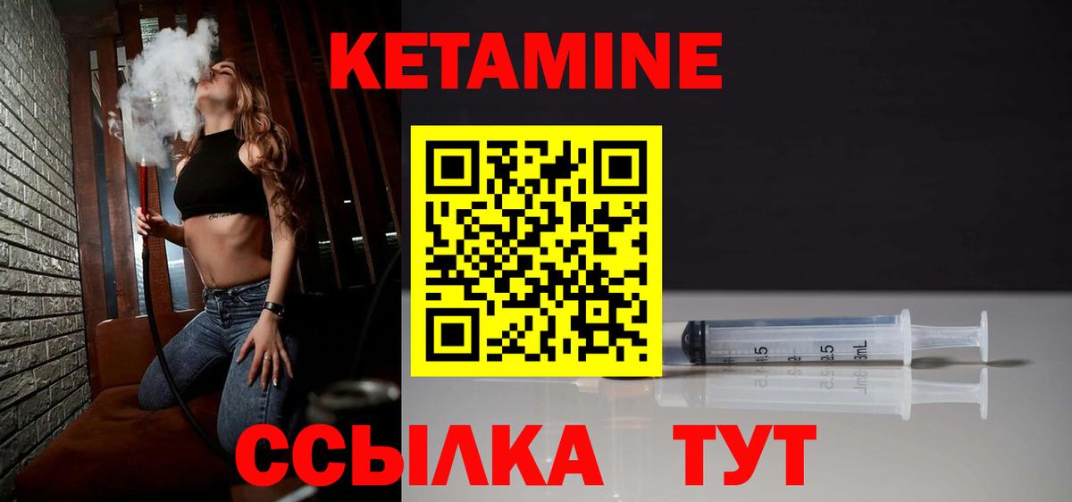 Кетамин ketamine Мценск