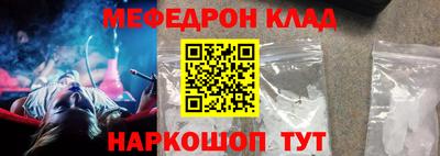 мефедрон мука Ливны