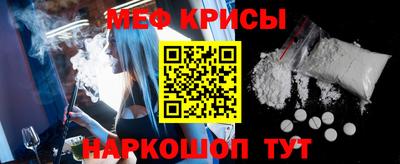 мефедрон мука Ливны