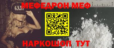 мефедрон мука Ливны