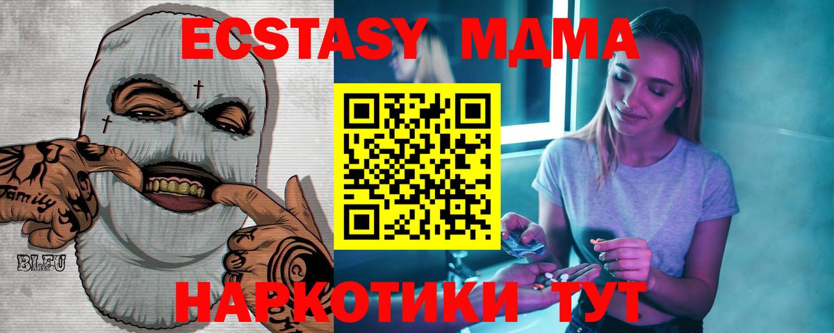 MDMA Molly Мценск