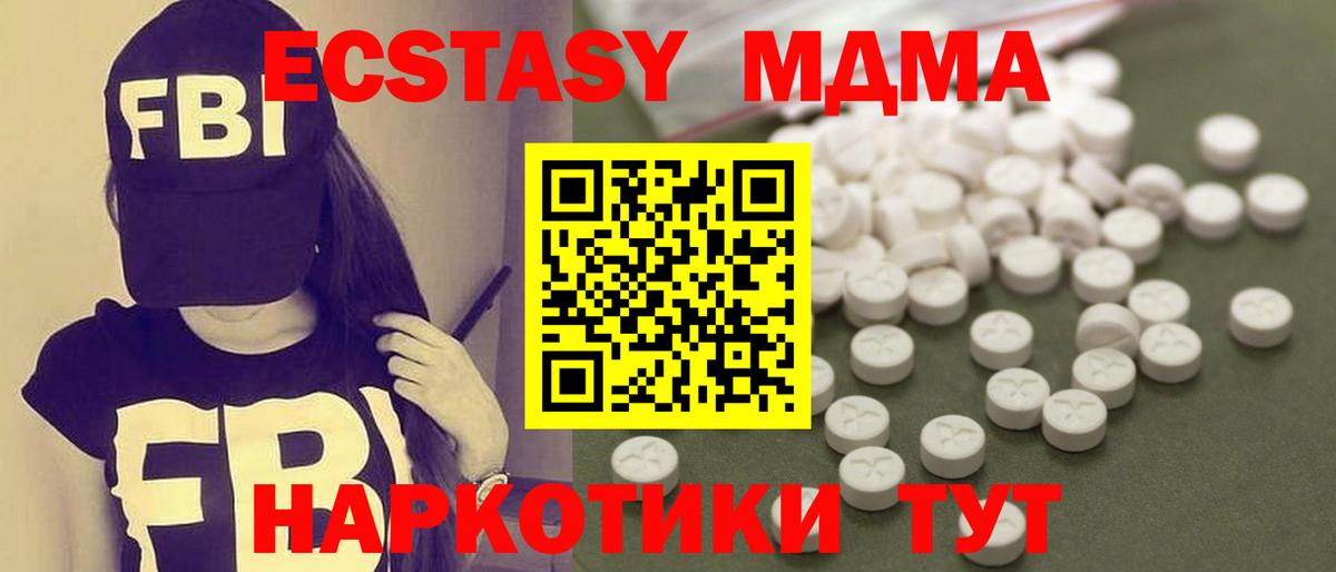 Мценск  МДМА VHQ  МДМА молли  Вход с VPN 
