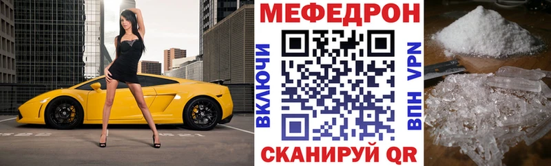 Меф мяу мяу  darknet какой сайт  Мценск  магазин  наркотиков 