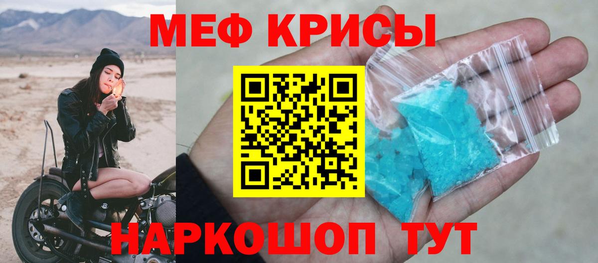 blacksprut зеркало  Мценск  Мефедрон mephedrone  Меф  Меф 