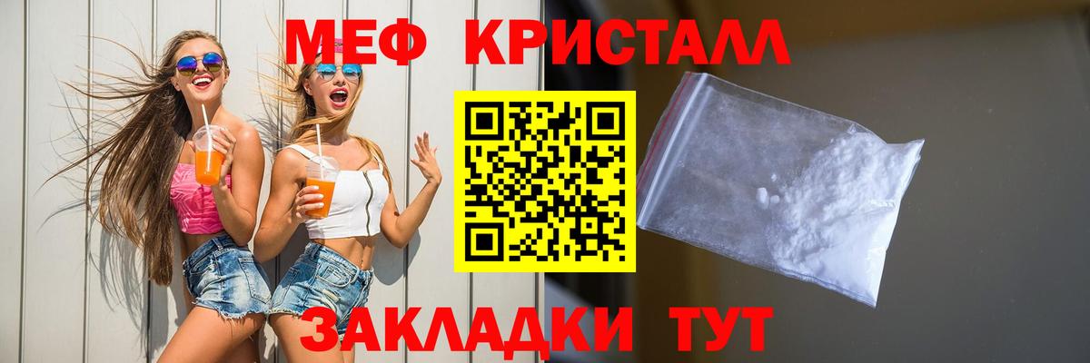 МЕФ мука Мценск