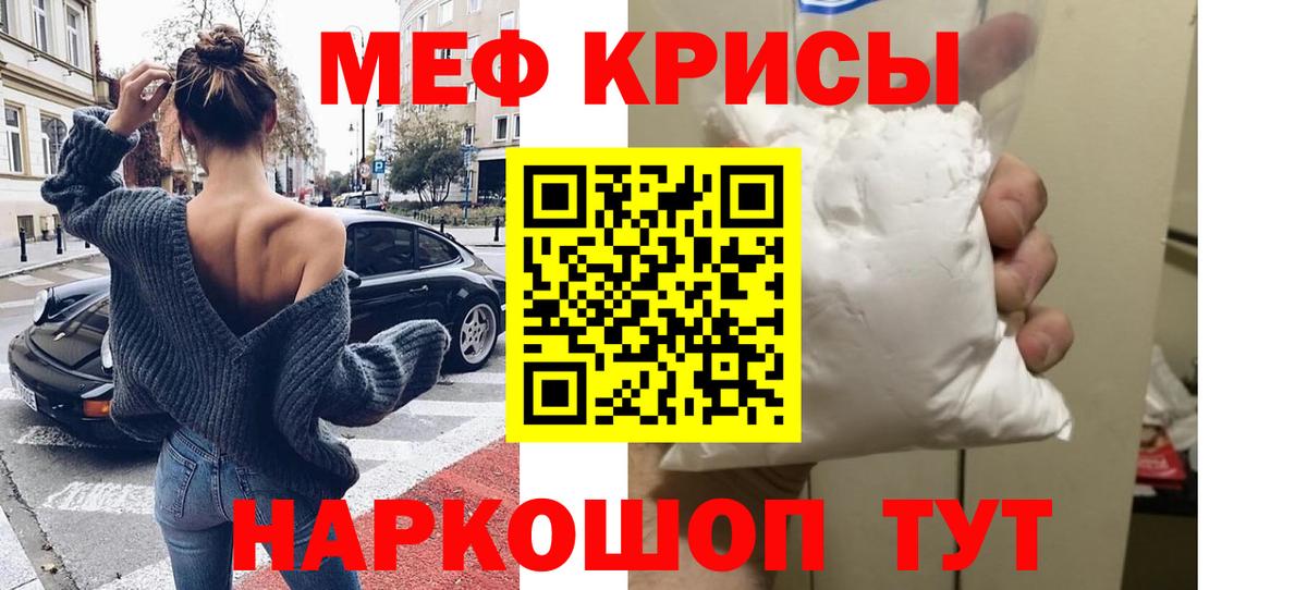 Мефедрон  Мценск