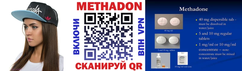 МЕТАДОН кристалл  как найти   Мценск 