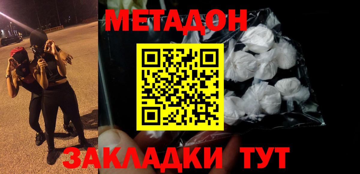 Метадон VHQ Мценск