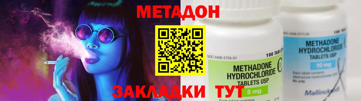 Метадон methadone  МЕТАДОН белоснежный  Мценск 