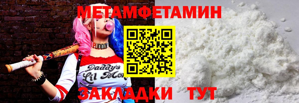 Метамфетамин витя Мценск