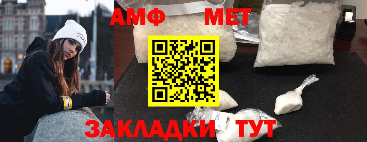 Мценск  МЕТАМФЕТАМИН витя  Вход с VPN 