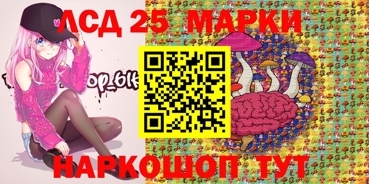 Мценск  Марки 25I-NBOMe 1500мкг  Вход с VPN 