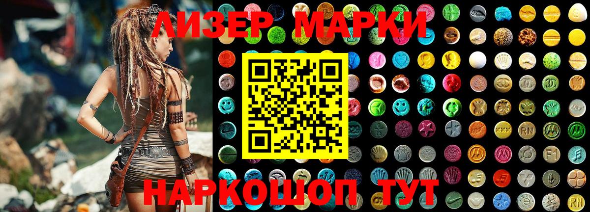 Марки N-bome 1,8мг  Марки N-bome  купить  сайты  Мценск 