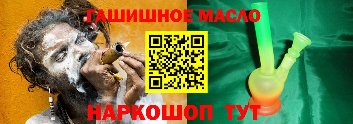 Дистиллят ТГК гашишное масло Мценск