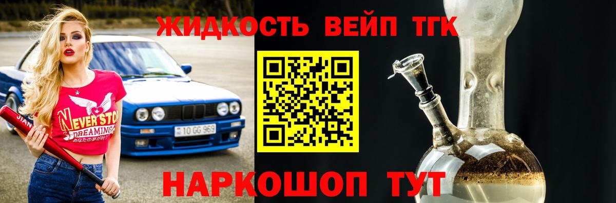 Дистиллят ТГК гашишное масло Мценск