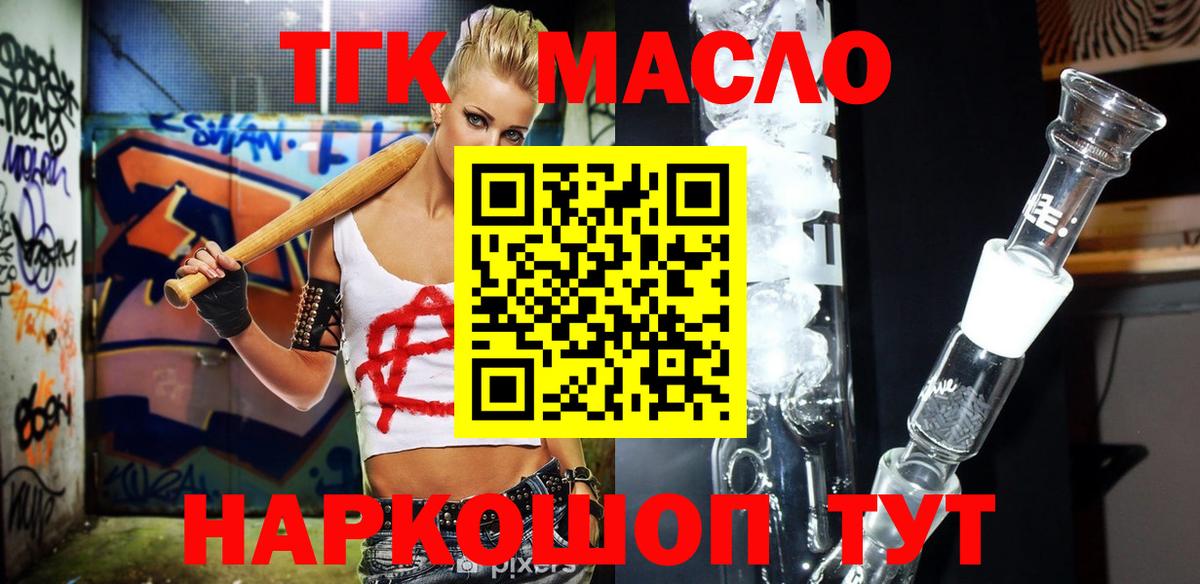 Дистиллят ТГК Wax  Вход с VPN  Мценск 