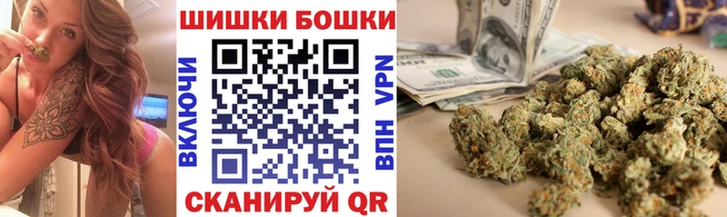 Бошки Шишки VHQ Мценск