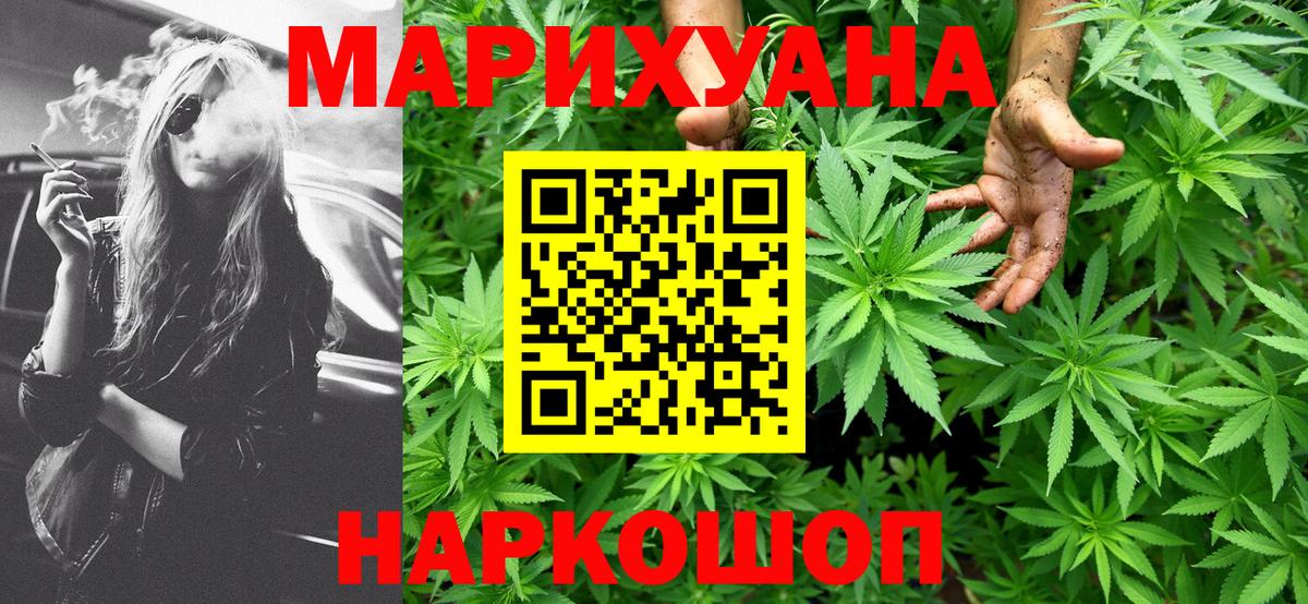 Мценск  МАРИХУАНА MAZAR  Конопля Amnesia  Вход с VPN  Бошки Шишки индика 